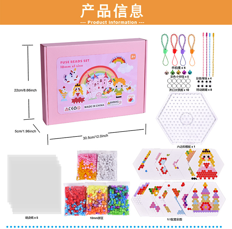10mm XL Fuse Beads Set - product information and dimensions