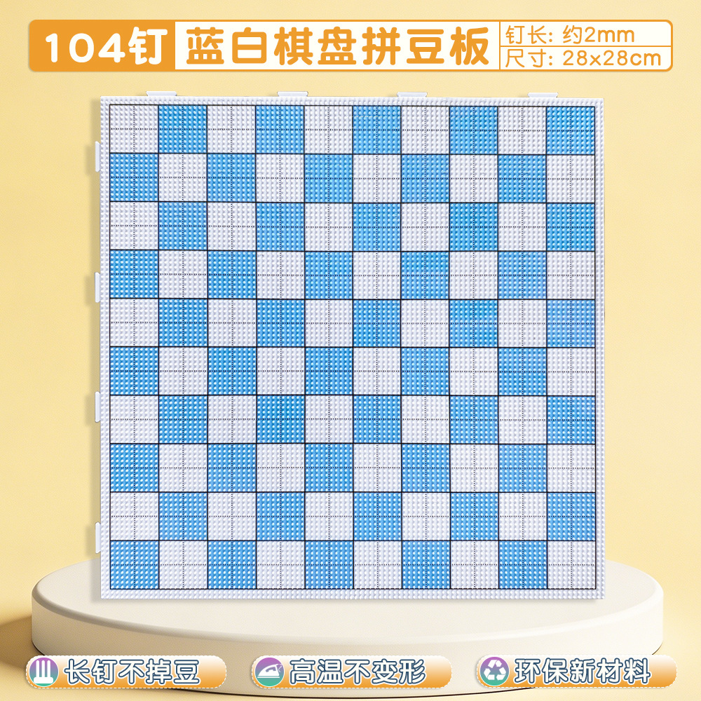 Large Fuse Bead Pegboard 28x28cm – 104-Pin | Choose Your Theme