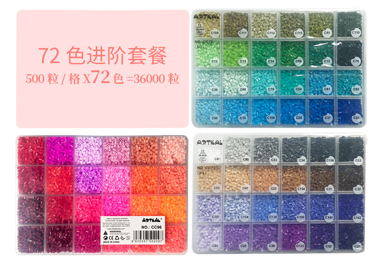 Artkal 72 color and 96 color advanced bead set